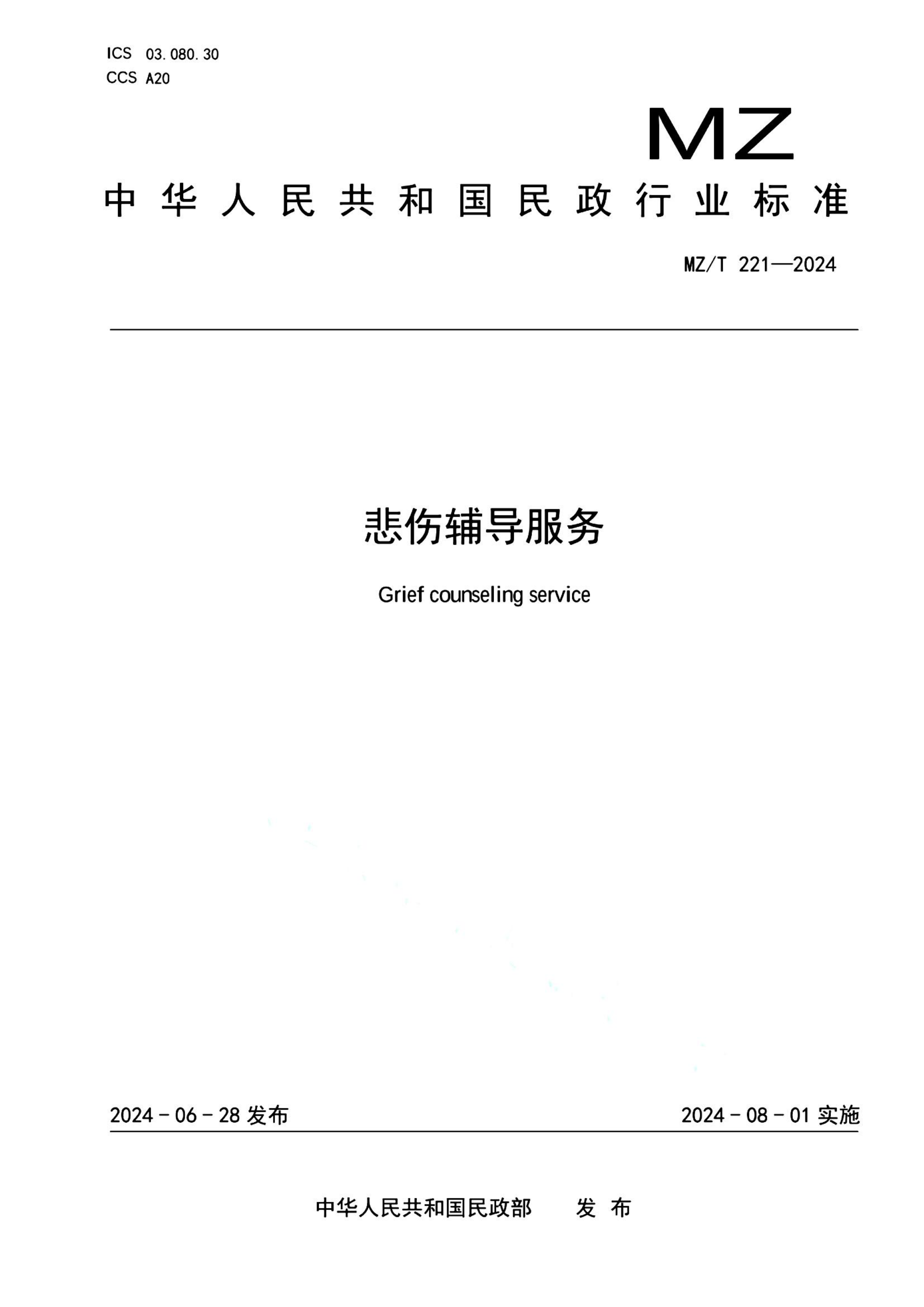 资源详情图